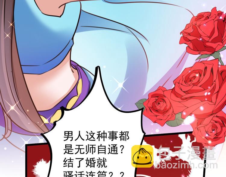 第229话 良辰美景怎可辜负？40