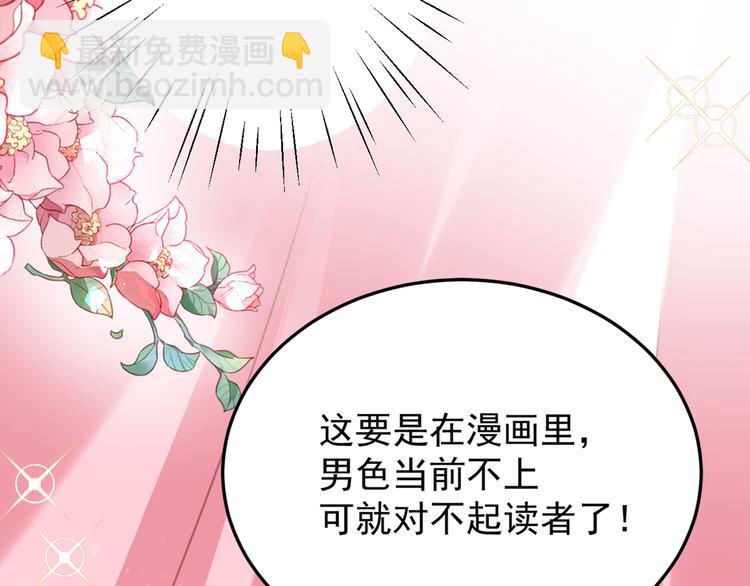 第229话 良辰美景怎可辜负？50