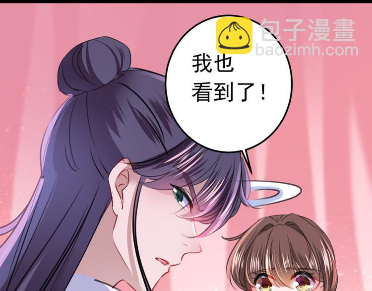 第229话 良辰美景怎可辜负？76
