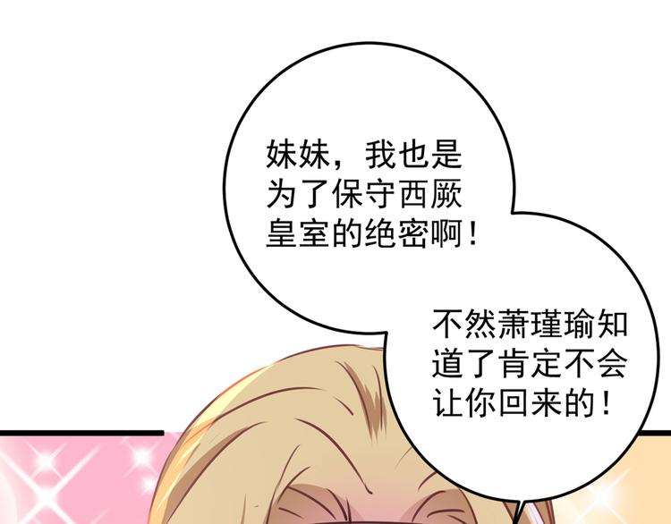 第229话 良辰美景怎可辜负？99