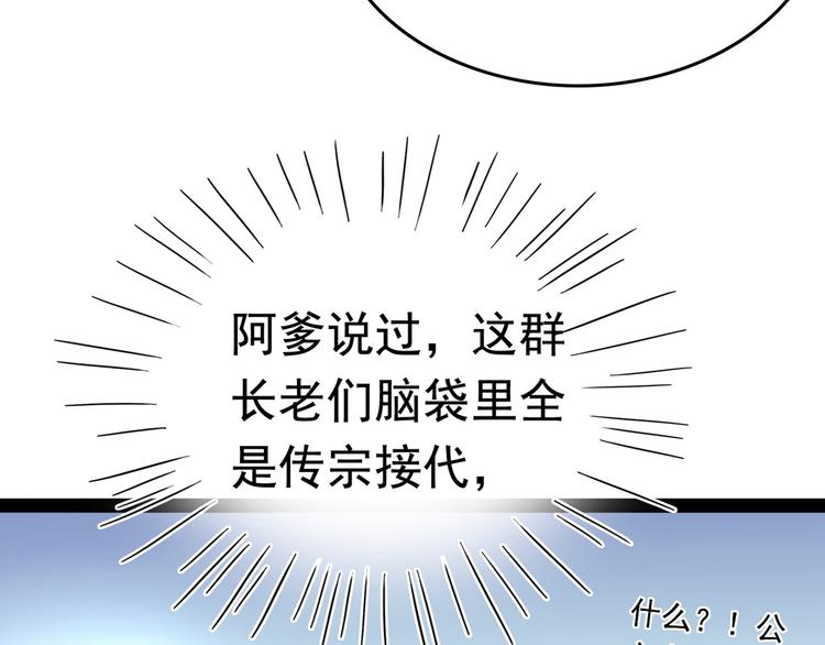 第230话 步步紧逼，两面夹击102