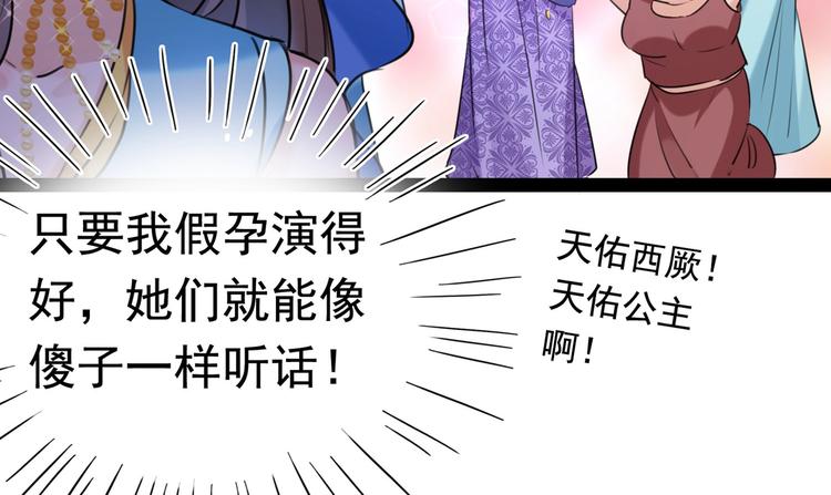 第230话 步步紧逼，两面夹击108