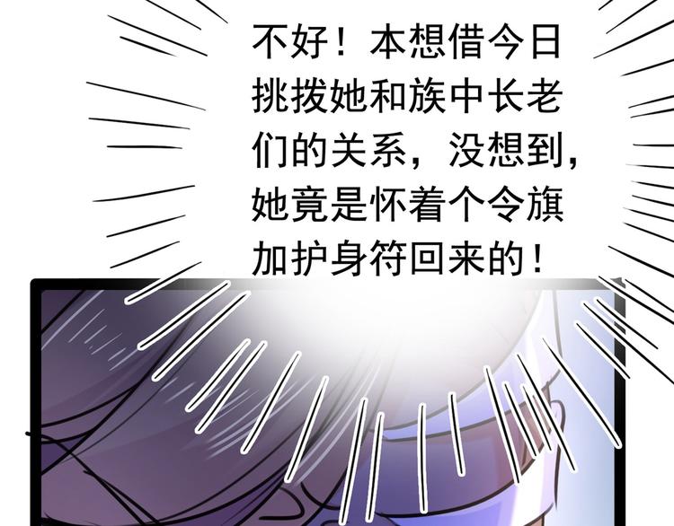 第230话 步步紧逼，两面夹击113