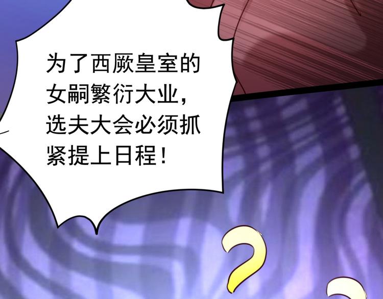 第230话 步步紧逼，两面夹击124