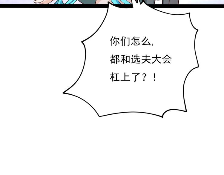 第230话 步步紧逼，两面夹击127