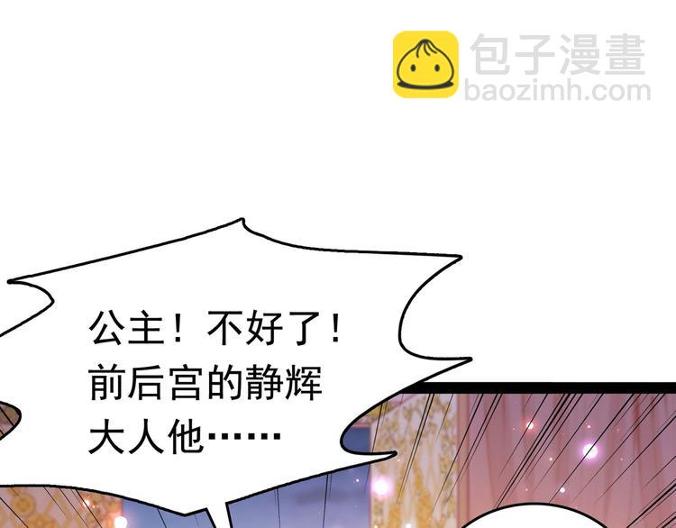 第230话 步步紧逼，两面夹击20