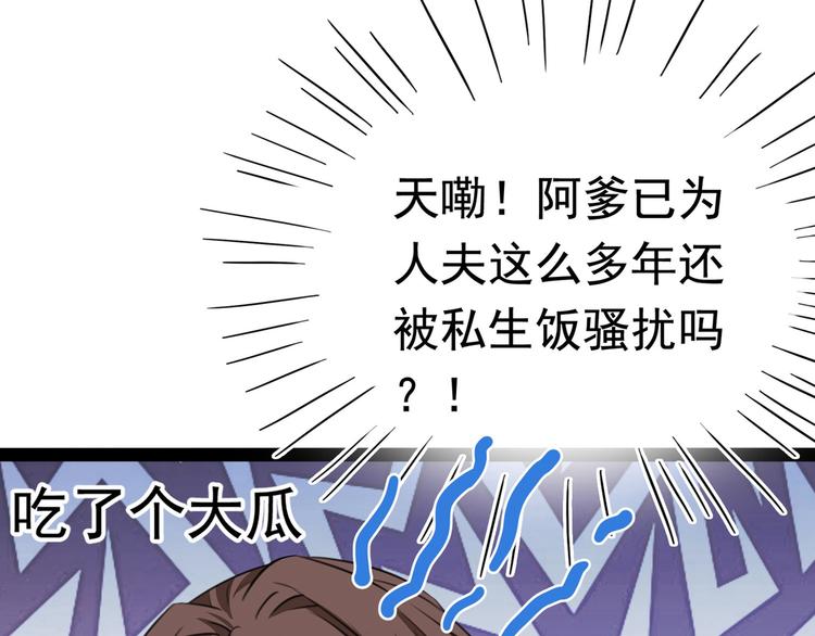 第230话 步步紧逼，两面夹击29