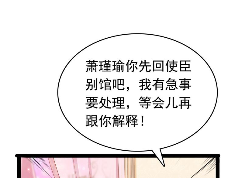 第230话 步步紧逼，两面夹击32