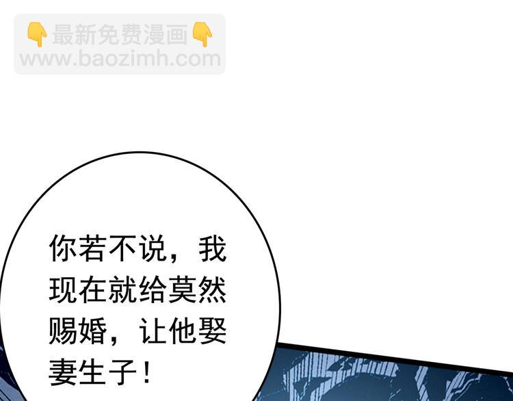 第230话 步步紧逼，两面夹击4