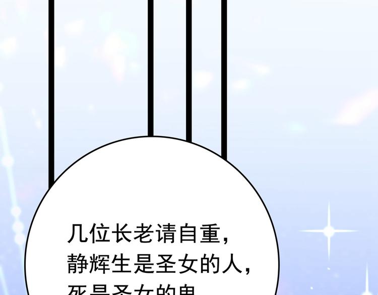 第230话 步步紧逼，两面夹击42