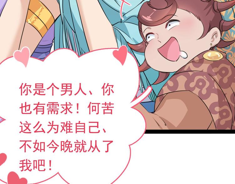 第230话 步步紧逼，两面夹击54