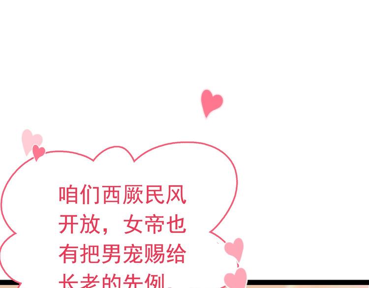 第230话 步步紧逼，两面夹击56
