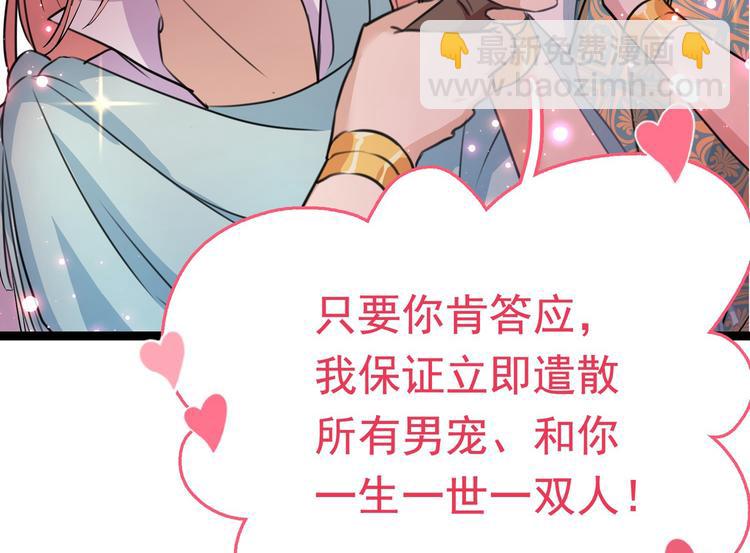 第230话 步步紧逼，两面夹击58
