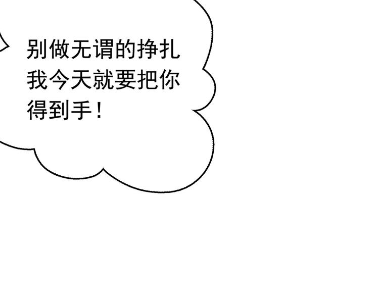 第230话 步步紧逼，两面夹击62