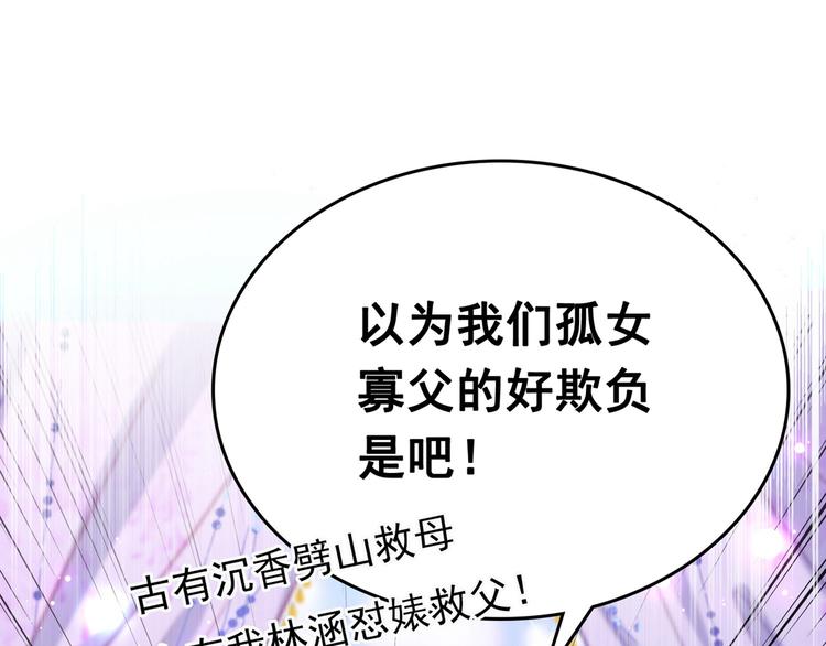 第230话 步步紧逼，两面夹击67