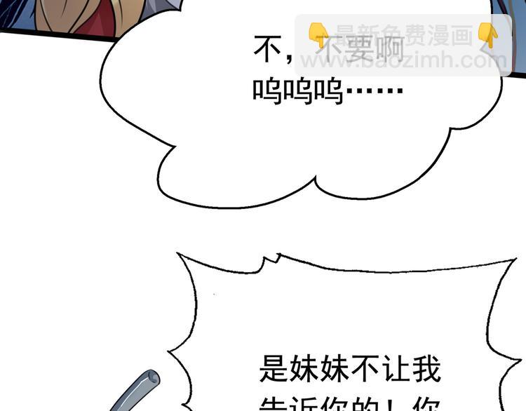 第230话 步步紧逼，两面夹击7