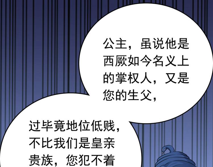 第230话 步步紧逼，两面夹击73