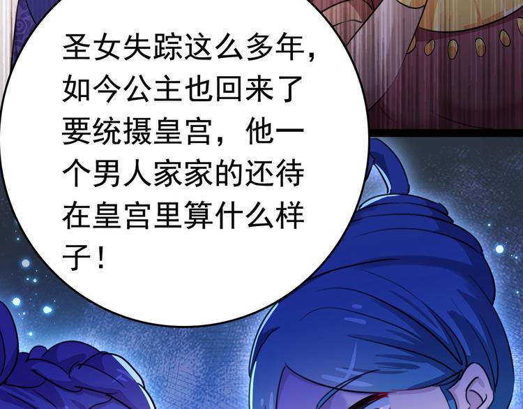 第230话 步步紧逼，两面夹击76