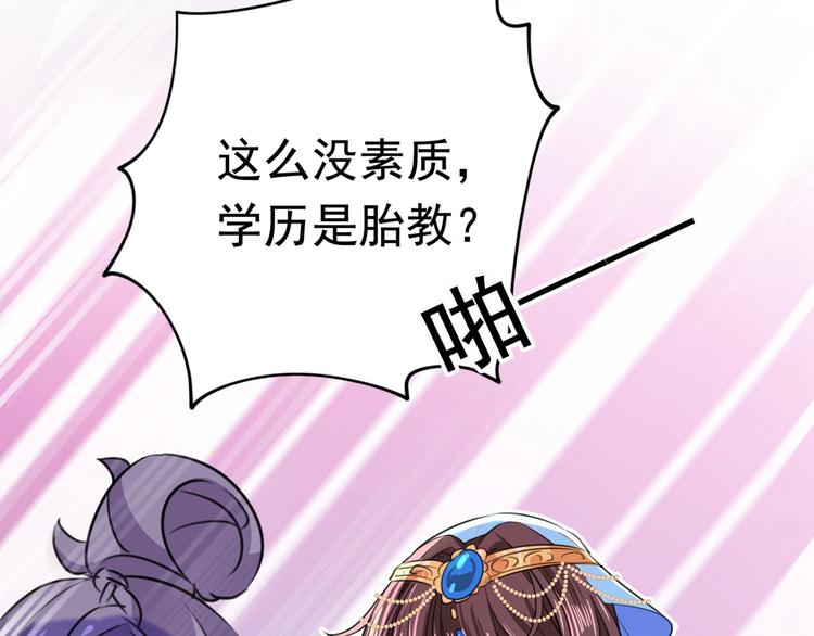 第230话 步步紧逼，两面夹击82