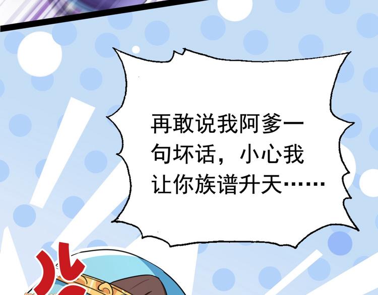 第230话 步步紧逼，两面夹击85