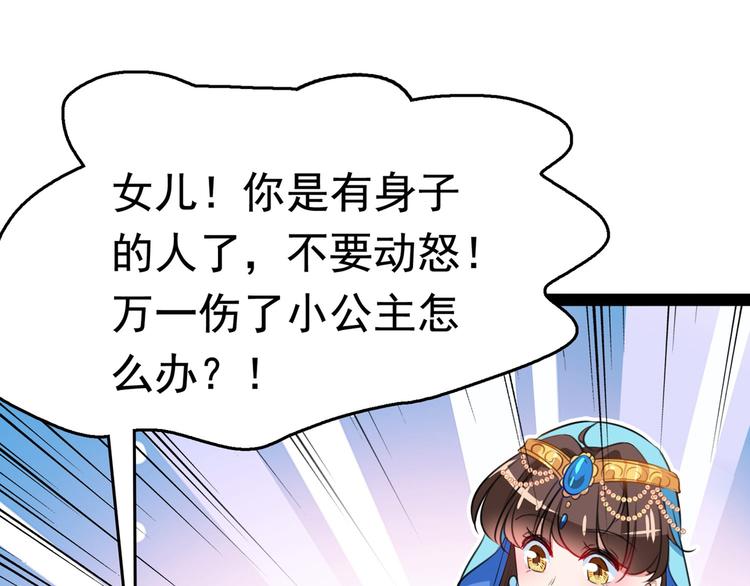 第230话 步步紧逼，两面夹击88