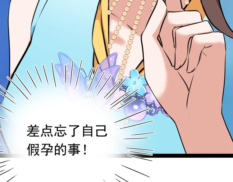 第230话 步步紧逼，两面夹击94