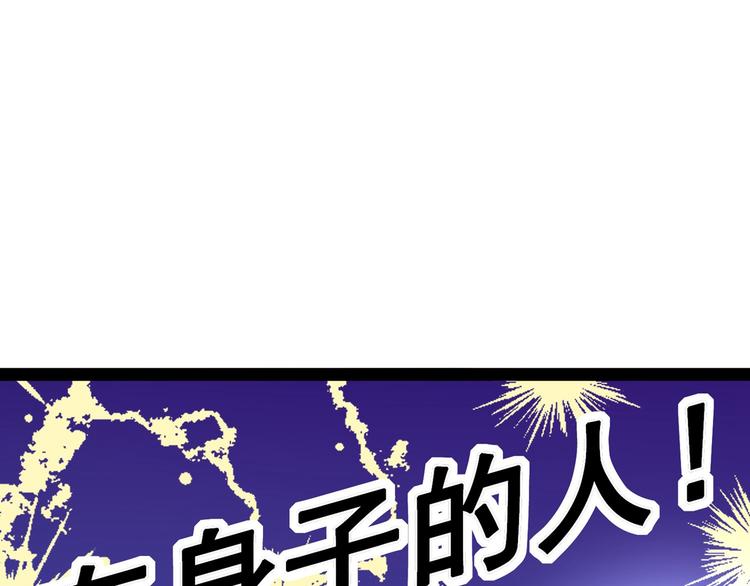 第230话 步步紧逼，两面夹击96
