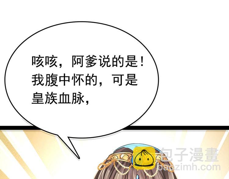 第230话 步步紧逼，两面夹击99