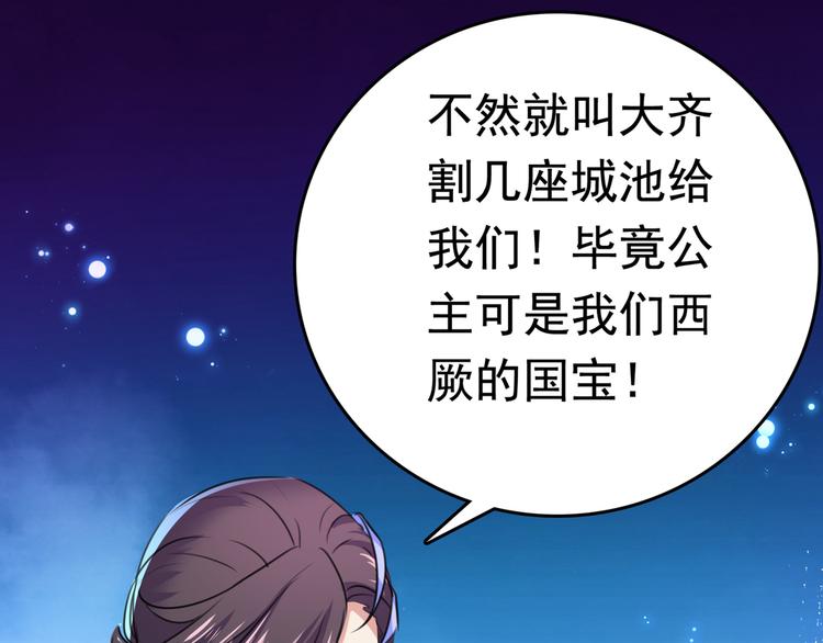 第231话 有种不好的预感……101