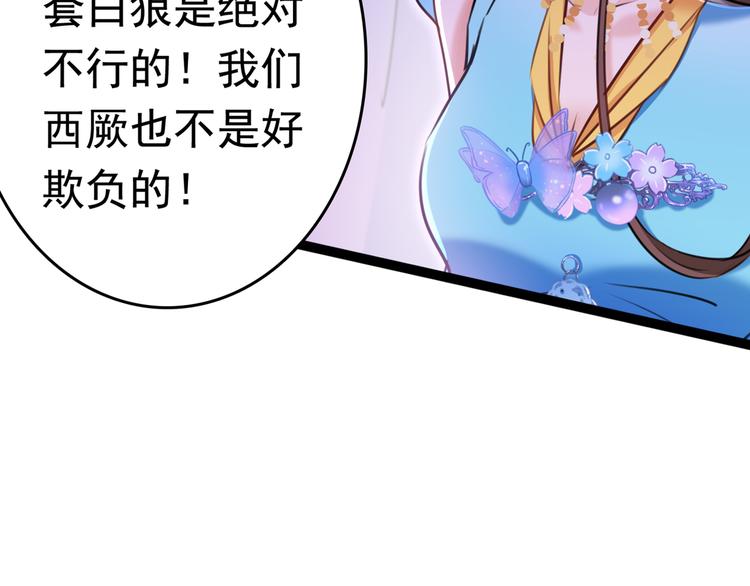 第231话 有种不好的预感……108