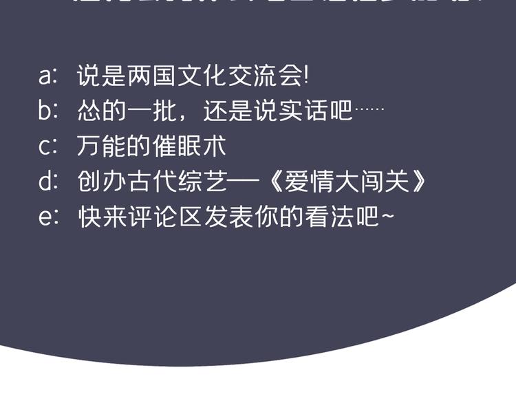 第231话 有种不好的预感……121