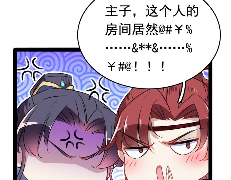 第231话 有种不好的预感……57