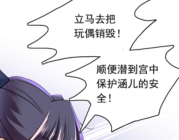 第231话 有种不好的预感……59
