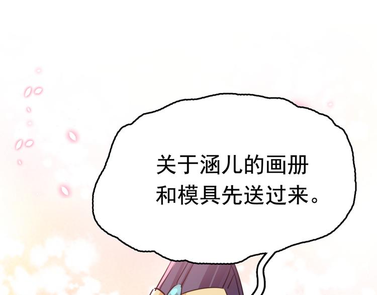第231话 有种不好的预感……66