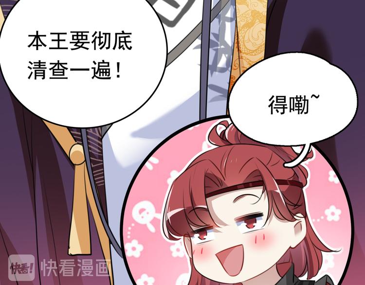 第231话 有种不好的预感……69