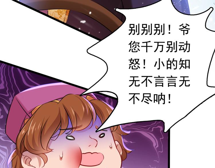 第231话 有种不好的预感……74