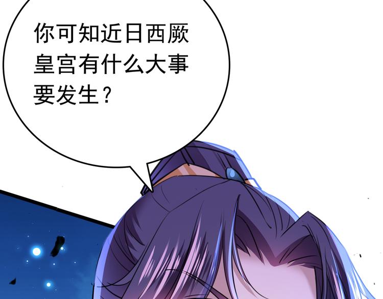 第231话 有种不好的预感……77