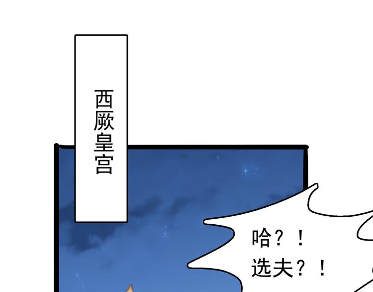 第231话 有种不好的预感……81