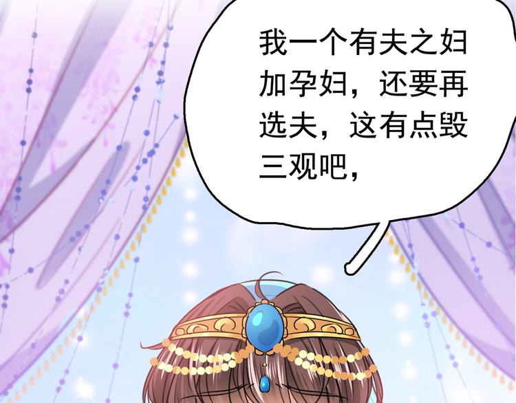 第231话 有种不好的预感……83
