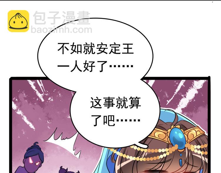第231话 有种不好的预感……86
