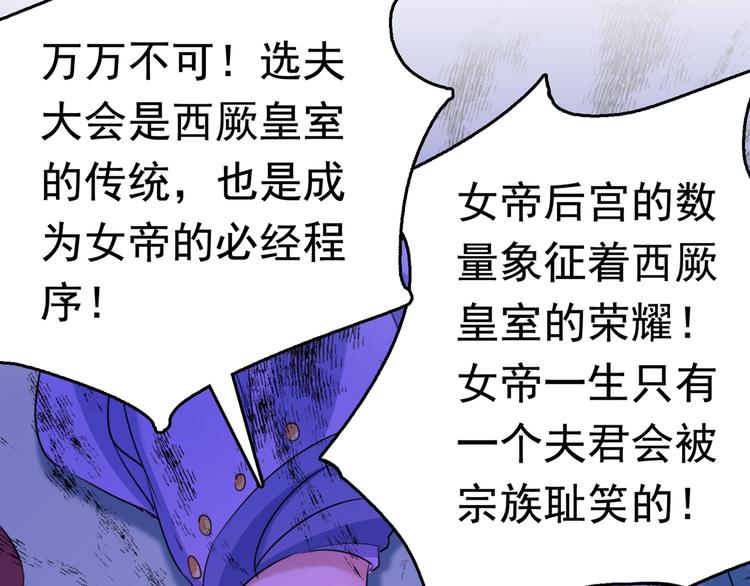 第231话 有种不好的预感……88