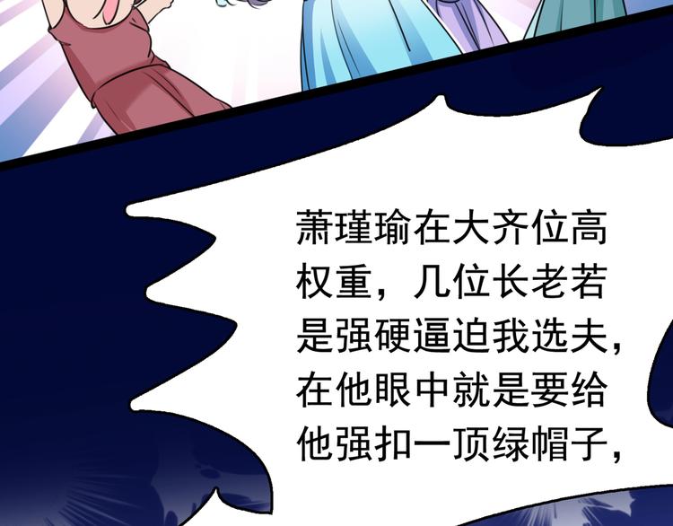 第231话 有种不好的预感……93