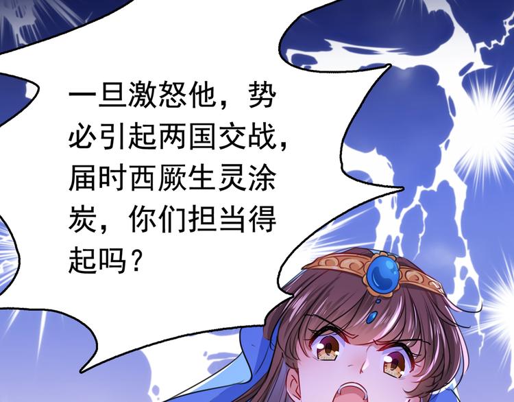 第231话 有种不好的预感……95