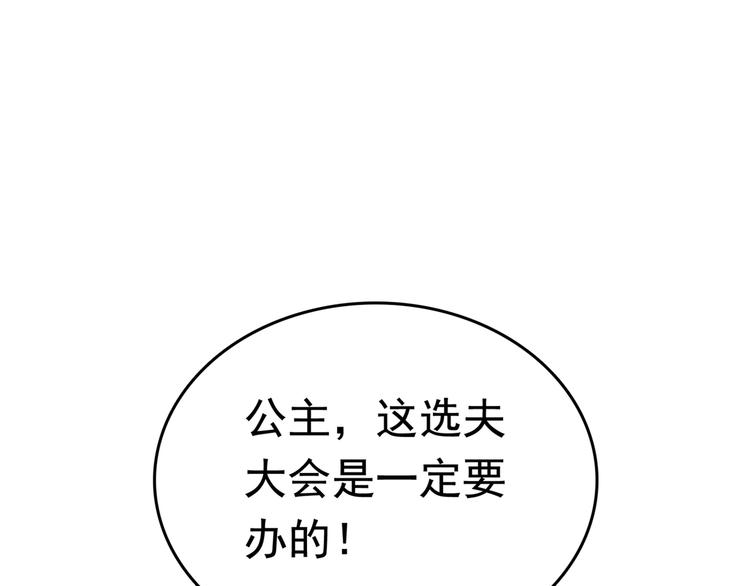 第231话 有种不好的预感……98