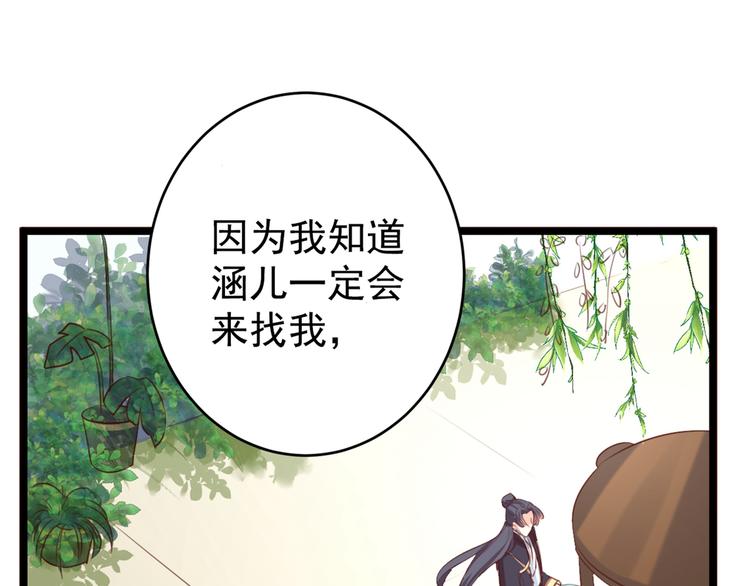 第232话 要来我的鱼塘吗？100