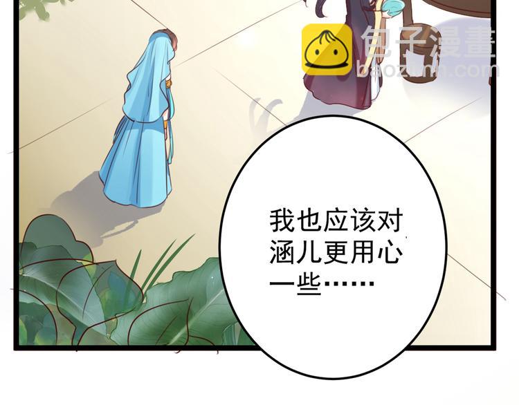 第232话 要来我的鱼塘吗？101