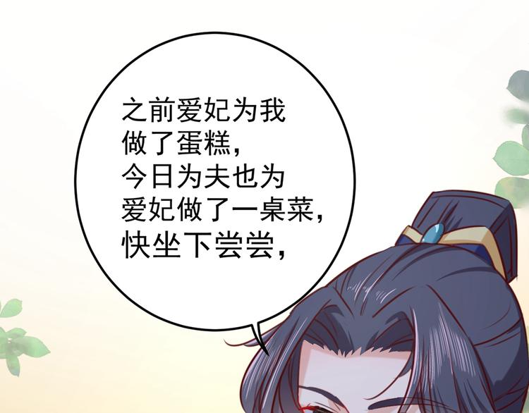 第232话 要来我的鱼塘吗？103
