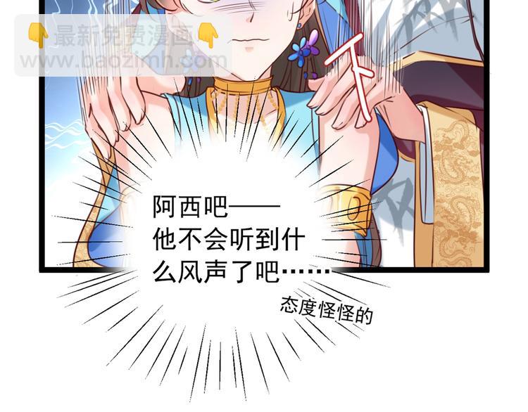 第232话 要来我的鱼塘吗？111