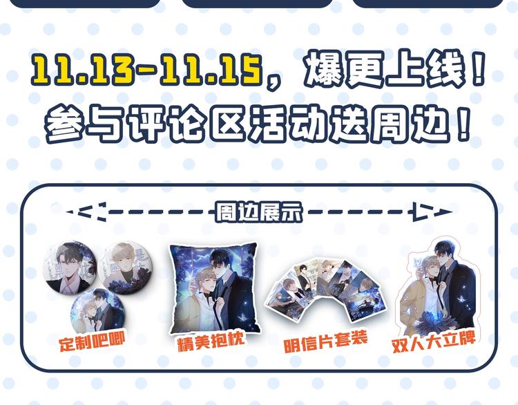 第232话 要来我的鱼塘吗？115