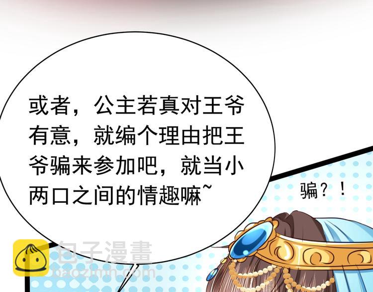 第232话 要来我的鱼塘吗？12